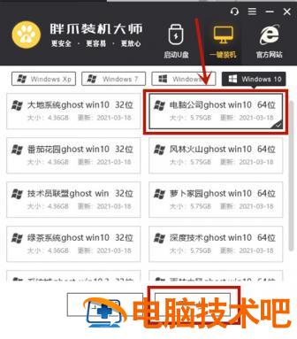 win7怎么免费升级win10 win7如何免费升级win10 应用技巧 第4张