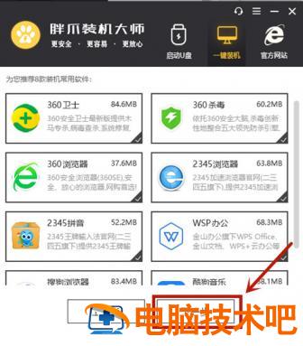 win7怎么免费升级win10 win7如何免费升级win10 应用技巧 第5张