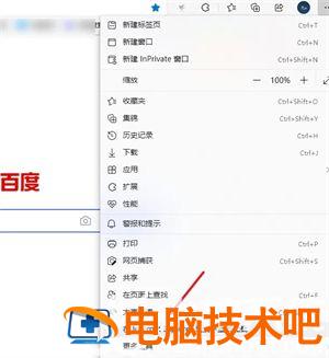 windows11ie浏览器在哪里 Windows11IE浏览器 电脑技术 第3张