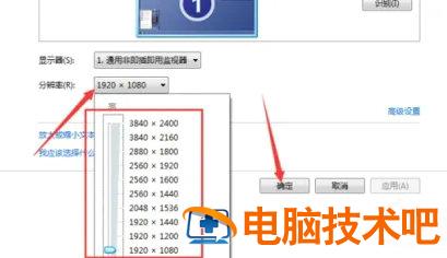 win7电脑桌面被横向拉宽了怎么办 桌面为啥横向拉宽了 系统教程 第4张