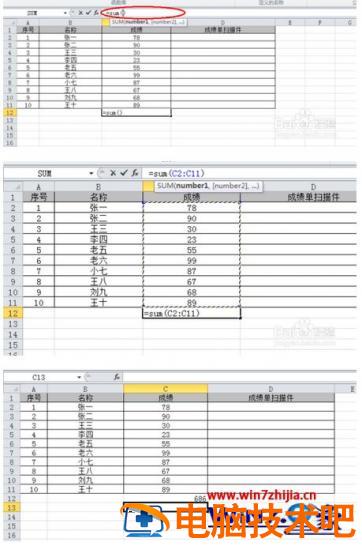 如何在excel表格中求和|excel求和怎么操作 Excel表格中怎么求和 应用技巧 第5张