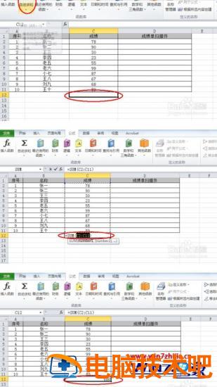 如何在excel表格中求和|excel求和怎么操作 Excel表格中怎么求和 应用技巧 第2张