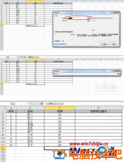 如何在excel表格中求和|excel求和怎么操作 Excel表格中怎么求和 应用技巧 第4张