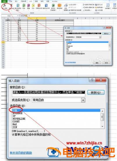 如何在excel表格中求和|excel求和怎么操作 Excel表格中怎么求和 应用技巧 第3张