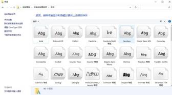 电脑字体安装在哪个位置 电脑字体安装在哪个位置win11 应用技巧 第4张