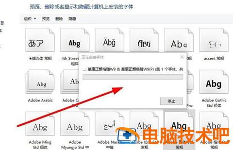 电脑字体安装在哪个位置 电脑字体安装在哪个位置win11 应用技巧 第8张