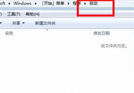 win7开机启动文件夹路径是什么 win7开机启动项文件夹路径 电脑技术 第3张