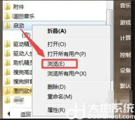 win7开机启动文件夹路径是什么 win7开机启动项文件夹路径 电脑技术 第2张