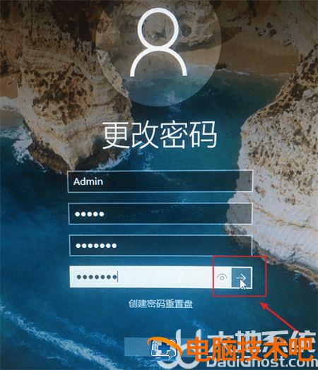 windows10修改开机密码方法是什么 windows10 修改开机密码 系统教程 第2张