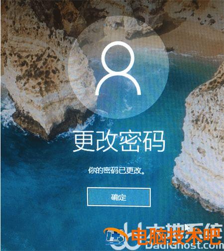 windows10修改开机密码方法是什么 windows10 修改开机密码 系统教程 第3张