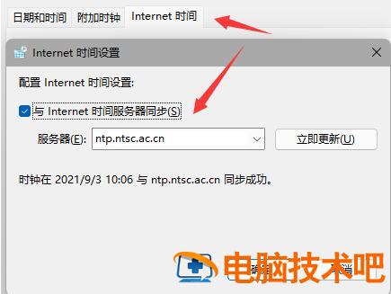 windows11任务栏一直转圈怎么办 win11 任务栏转圈 系统教程 第2张