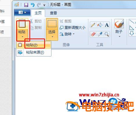 win7电脑怎样截图 win7怎么截图电脑屏幕截图 应用技巧 第3张