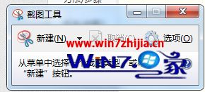 win7电脑怎样截图 win7怎么截图电脑屏幕截图 应用技巧 第5张