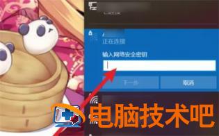 windows10如何连接wifi windows10如何连接windows7共享打印机 系统教程 第2张