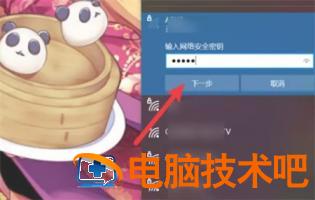 windows10如何连接wifi windows10如何连接windows7共享打印机 系统教程 第3张