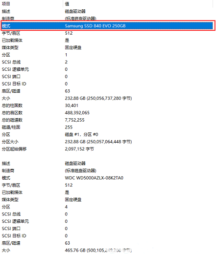 win11如何查看硬盘型号 windows怎么查看硬盘型号 电脑技术 第4张