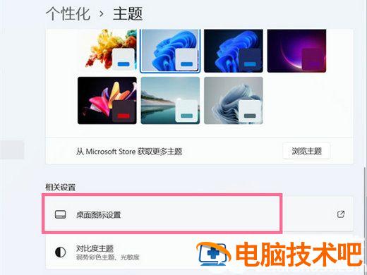 windows11我的电脑在哪里打开 Windows11我的电脑在哪 电脑技术 第3张