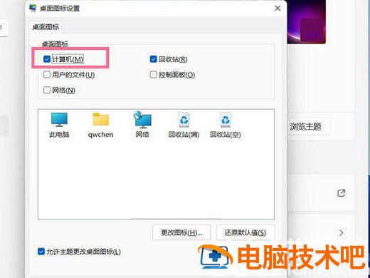 windows11我的电脑在哪里打开 Windows11我的电脑在哪 电脑技术 第4张