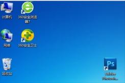 Win7电脑桌面图标怎么随意放置 win7电脑桌面图标怎么随意摆放 应用技巧 第3张