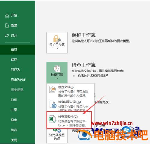 excel表格全部打不开怎么办 excel2010表格全部打不开怎么办 应用技巧 第4张