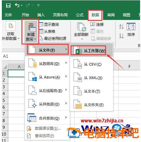 excel表格全部打不开怎么办 excel2010表格全部打不开怎么办 应用技巧 第3张