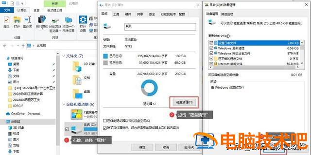 win7深度清理c盘垃圾 win7c盘垃圾文件清理 系统教程 第2张