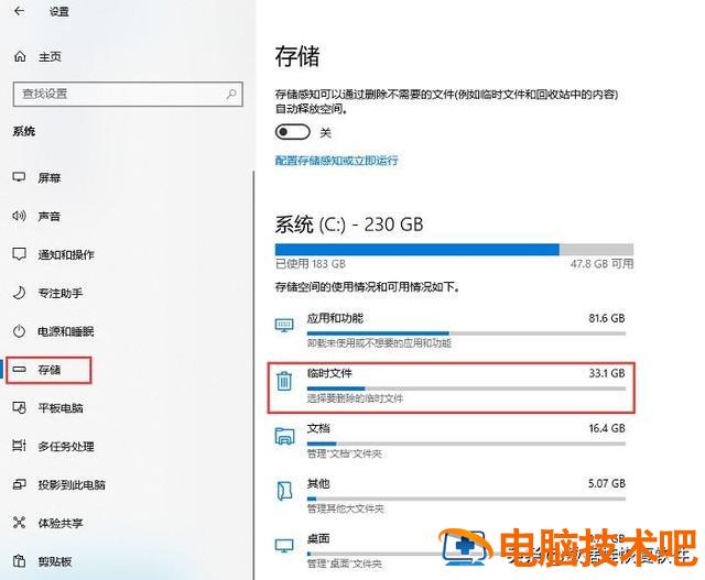 win7深度清理c盘垃圾 win7c盘垃圾文件清理 系统教程 第3张