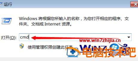 win7共享文件夹在哪里 win7怎么查看共享文件 应用技巧 第2张