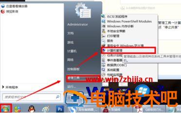 win7共享文件夹在哪里 win7怎么查看共享文件 应用技巧 第5张