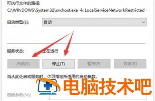 windows10声音无法找到输出设备怎么办 windows10声音设备没有输出设备 系统教程 第3张