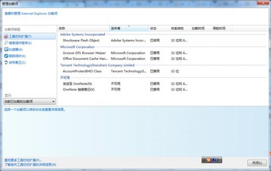 ie打开死机怎么办 ie打开就崩溃 系统教程 第5张