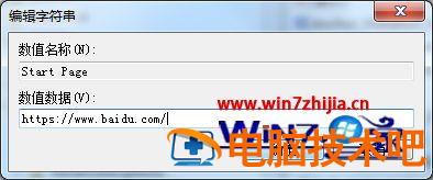 如何修改ie主页 如何修改ie主页背景图片 应用技巧 第7张