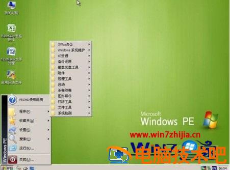 win7注册表损坏怎么修复 win7修复注册表的办法 应用技巧 第3张