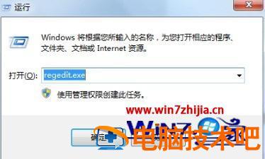 win7注册表损坏怎么修复 win7修复注册表的办法 应用技巧 第4张