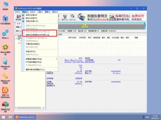 海尔win8.1如何装win 海尔台式电脑怎么安装 系统教程 第18张