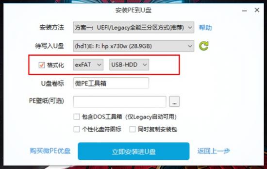 海尔win8.1如何装win 海尔台式电脑怎么安装 系统教程 第8张