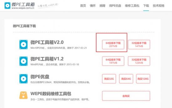 海尔win8.1如何装win 海尔台式电脑怎么安装 系统教程 第6张