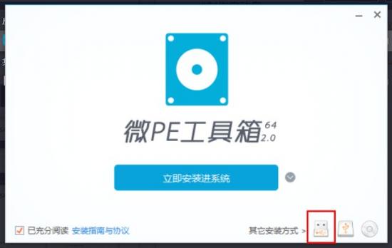 海尔win8.1如何装win 海尔台式电脑怎么安装 系统教程 第7张