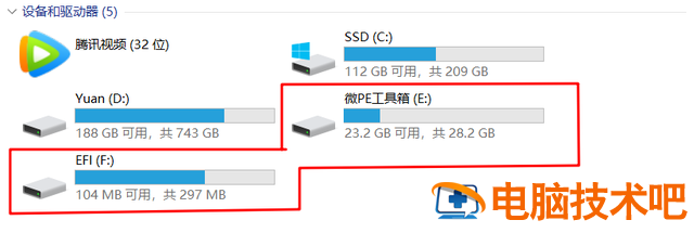 海尔win8.1如何装win 海尔台式电脑怎么安装 系统教程 第9张