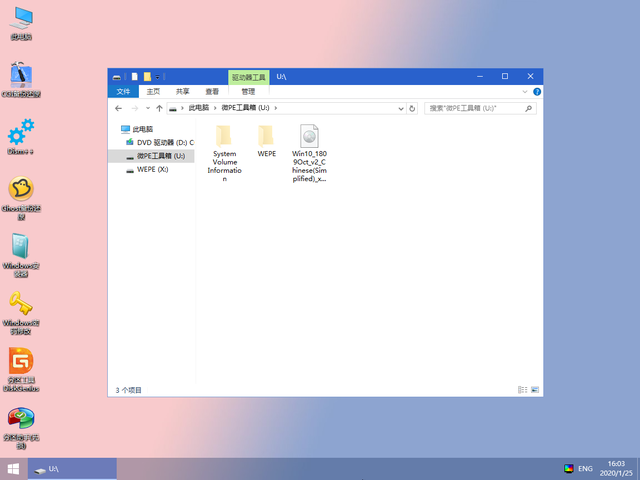 海尔win8.1如何装win 海尔台式电脑怎么安装 系统教程 第20张