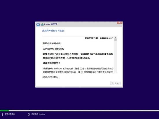 海尔win8.1如何装win 海尔台式电脑怎么安装 系统教程 第26张