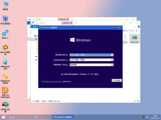 海尔win8.1如何装win 海尔台式电脑怎么安装 系统教程 第22张