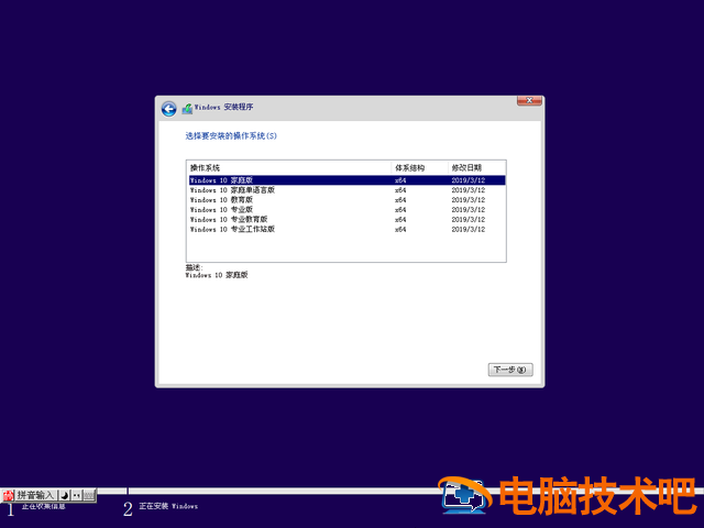 海尔win8.1如何装win 海尔台式电脑怎么安装 系统教程 第25张