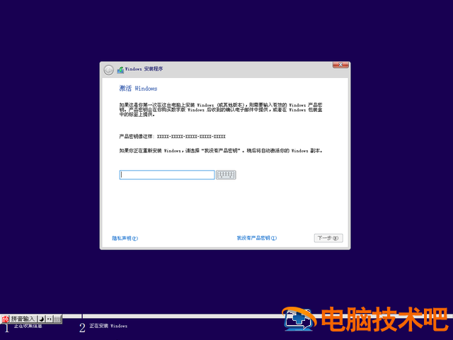 海尔win8.1如何装win 海尔台式电脑怎么安装 系统教程 第24张