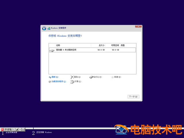 海尔win8.1如何装win 海尔台式电脑怎么安装 系统教程 第28张