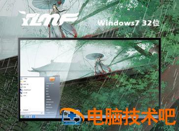 win7稳定正版gho镜像32位系统下载地址合集 win7官方gho镜像 应用技巧 第5张