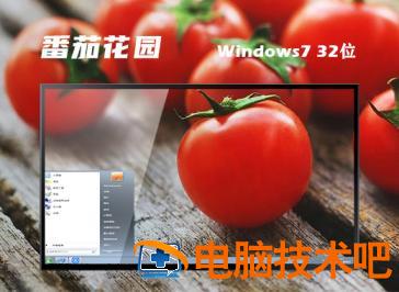 win7稳定正版gho镜像32位系统下载地址合集 win7官方gho镜像 应用技巧 第3张