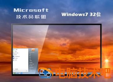 win7稳定正版gho镜像32位系统下载地址合集 win7官方gho镜像 应用技巧 第4张