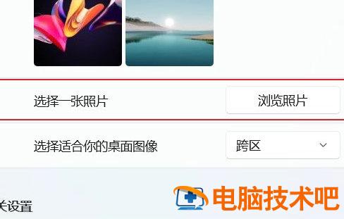 win11双屏怎么设置不同壁纸 系统教程 第2张