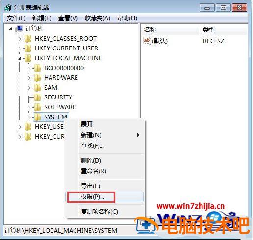 windows7修改注册表操作方法 win7注册表修改启动项 应用技巧 第4张